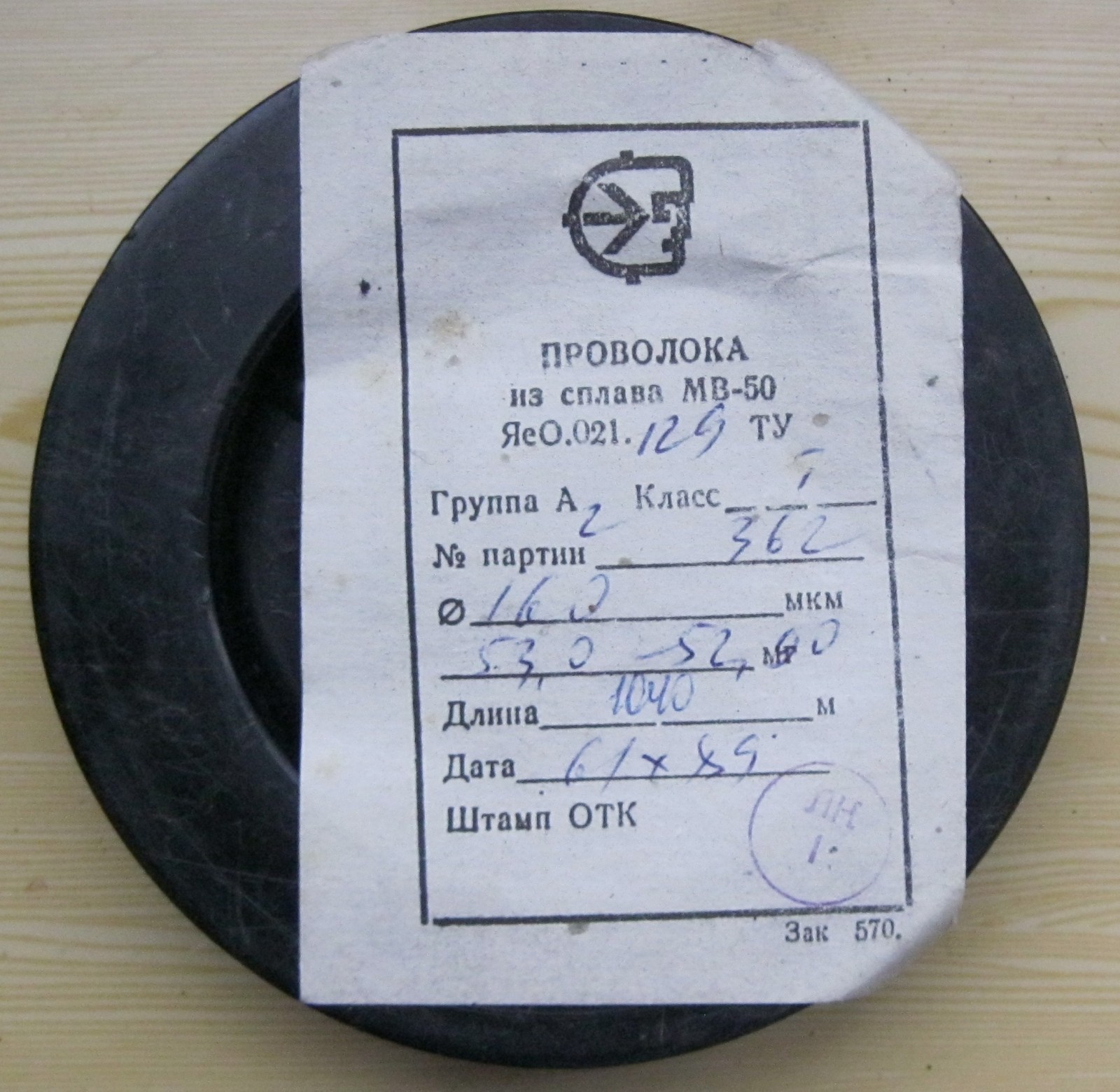10 m ( 32,8 ‘ ) Tungsten / wolfram – molybdenum wire 0.16 mm (0.0063) ” .
