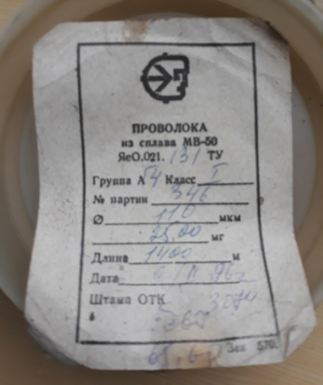 10 m ( 32,8 ‘ ) Tungsten / wolfram – molybdenum wire 0.11 mm (0.0043) ” .